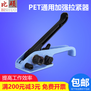 蓝色PET塑钢带手动打包机捆扎机PET捆扎带收紧器手动拉紧器打包带