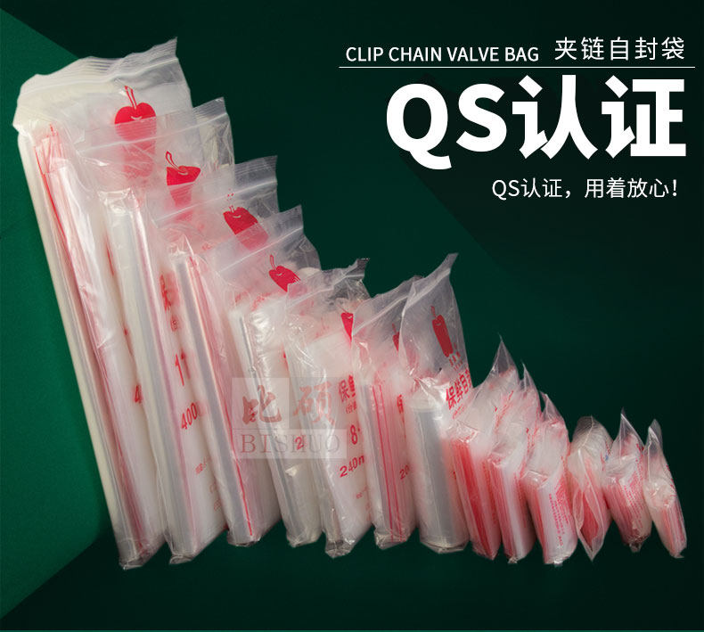 苹果自封包装袋透明PE食品自封袋凹 凸口袋加厚密封袋100个包装袋怎么看?