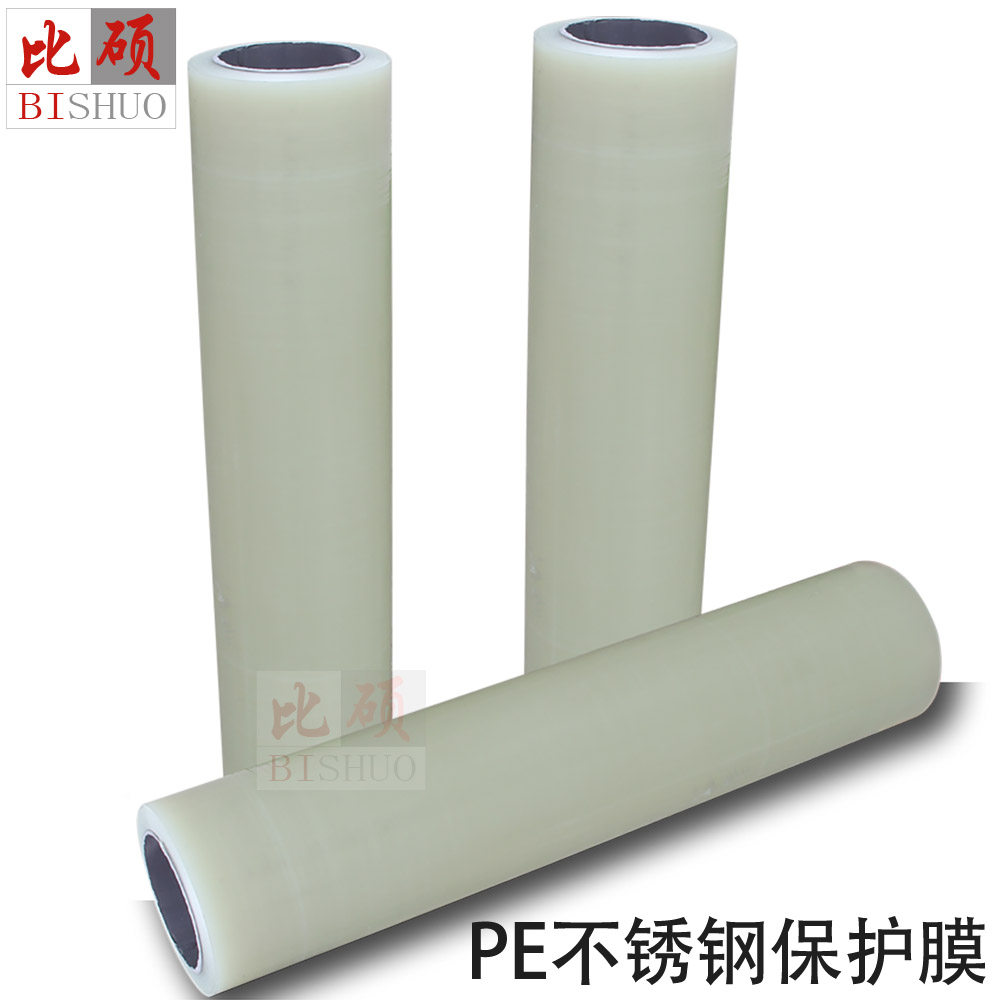 金属透明PE保护膜胶带家具五金不锈钢保护膜宽50CM自粘膜贴膜中粘怎么看?