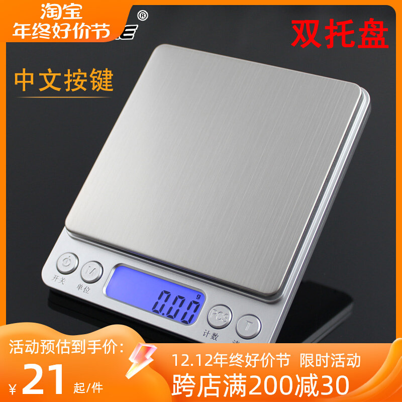 高精度家用厨房秤小型电子称0.1g燕窝食物秤克度称数烘焙专用小秤_虎窝淘