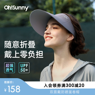 女出游加大帽檐轻薄透气可折叠遮阳 Ohsunny双面戴防晒蛋卷帽夏季