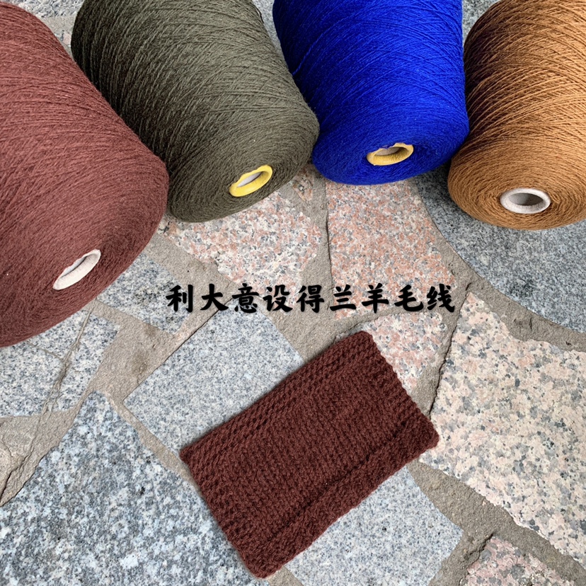 标价是一斤价格 英国设得兰羊毛线 100%羊毛线 2/11支微扎 满包邮