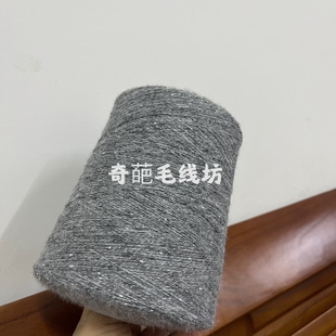 标价是一斤价格 小香风银丝结粒豆豆马海毛线 配线 混线 满包邮