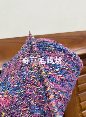 标价一斤的价格 段染彩丝小圈圈毛线 毛衣外套线 配线混线满包邮