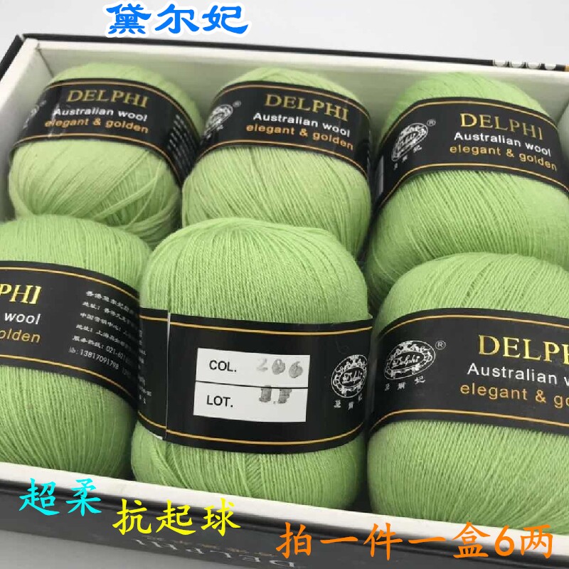 黛尔妃各品牌纯正羊毛开司米绞纱美丽奴羊毛细线手编机织柔软毛线