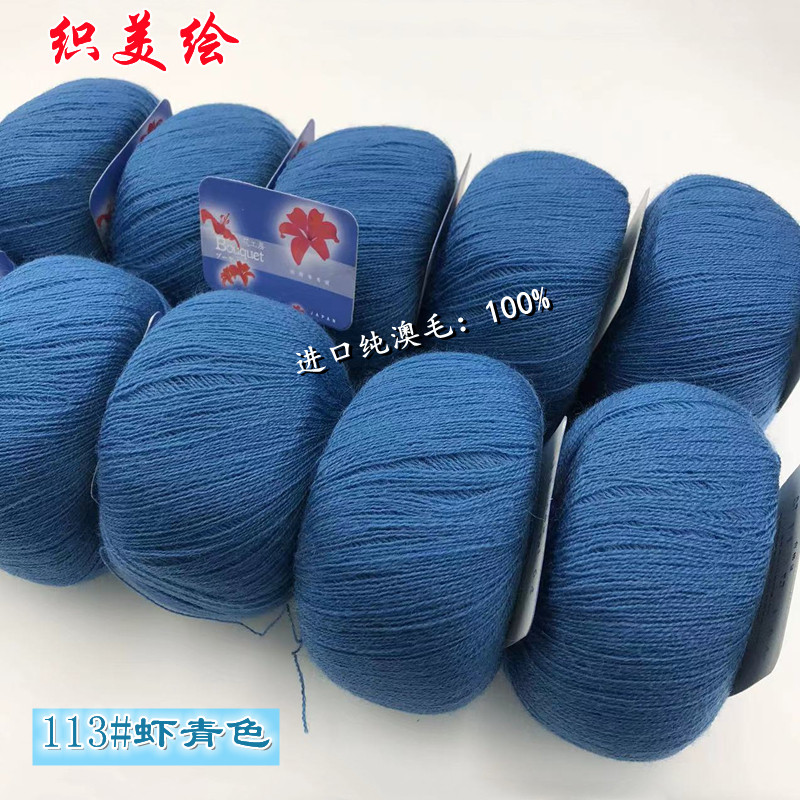 织美绘精纺全羊毛手编机织细绒线开司米手感柔软细腻抗起球一斤线