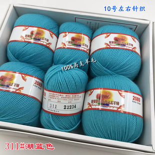 三利启发各品牌288老式 保暖毛线 粗羊毛手编针织围巾帽子毛衣毛裤