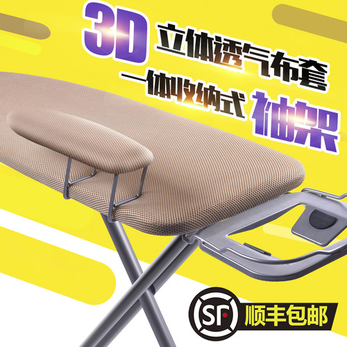 宏惠大号立式烫衣板强力稳固加宽