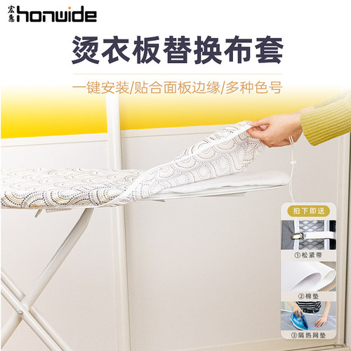 烫衣板布套布罩棉质耐烫不掉色