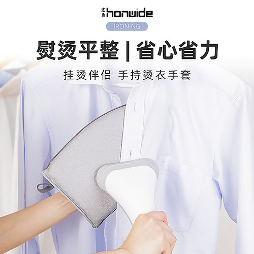 防烫隔热挂烫手持熨烫手套