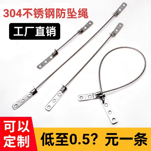 窗户简易防坠绳非断桥铝合金防坠器防脱落器防掉绳链安全锁钢丝绳