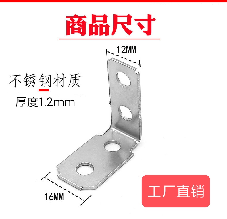不锈钢铝门窗连接件三角码90度家具加固L型中挺挂件组角片紧固件