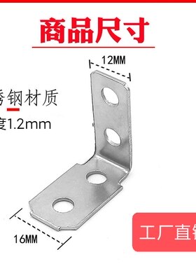 不锈钢铝门窗连接件三角码90度家具加固L型中挺挂件组角片紧固件