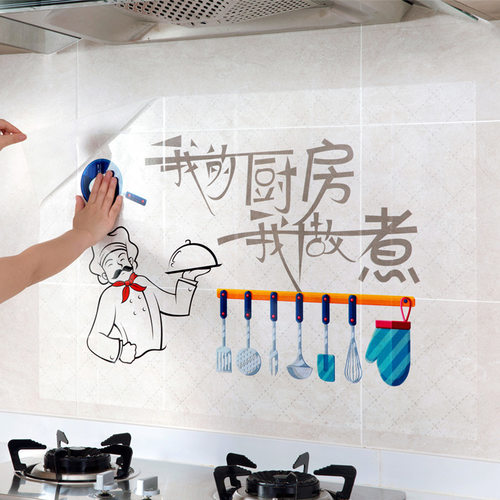 贴纸自粘铝箔橱柜灶台吸油烟