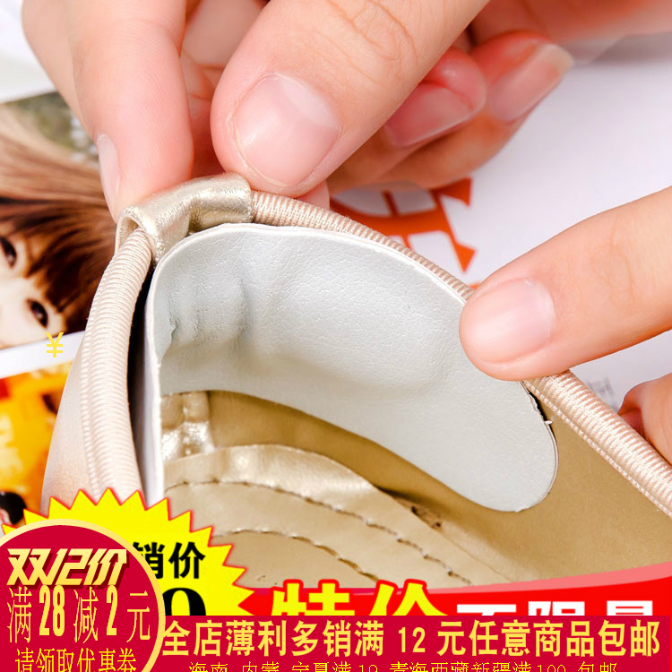 后跟贴防磨脚鞋贴鞋后跟磨脚贴后跟帖防掉跟鞋大了不跟脚半码鞋垫