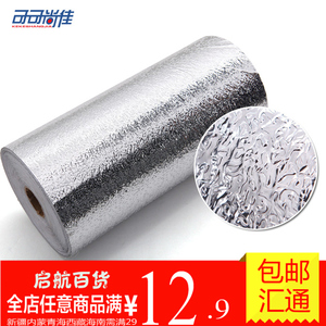 厨房防油贴纸防水防潮耐高温自粘橱柜灶台用油烟机加厚铝箔纸锡纸