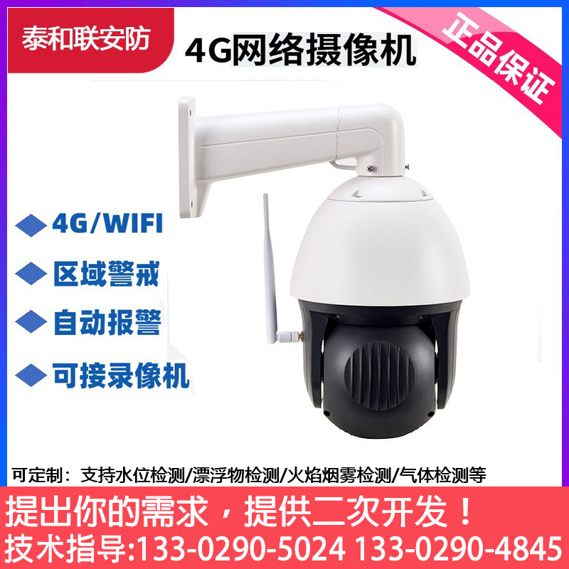 海康200万智能警戒高清球机人车分类磁盘阵列 iDS-2DC7223MX-A