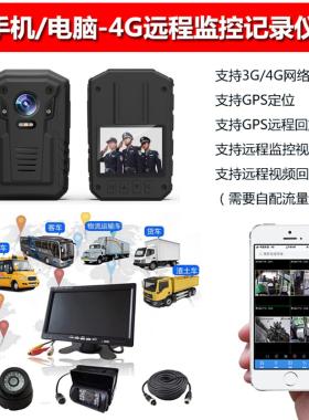 4G车载监控记录仪流媒体后视镜 DSJ-HIKN5A1、DSJ-HIKB1A1