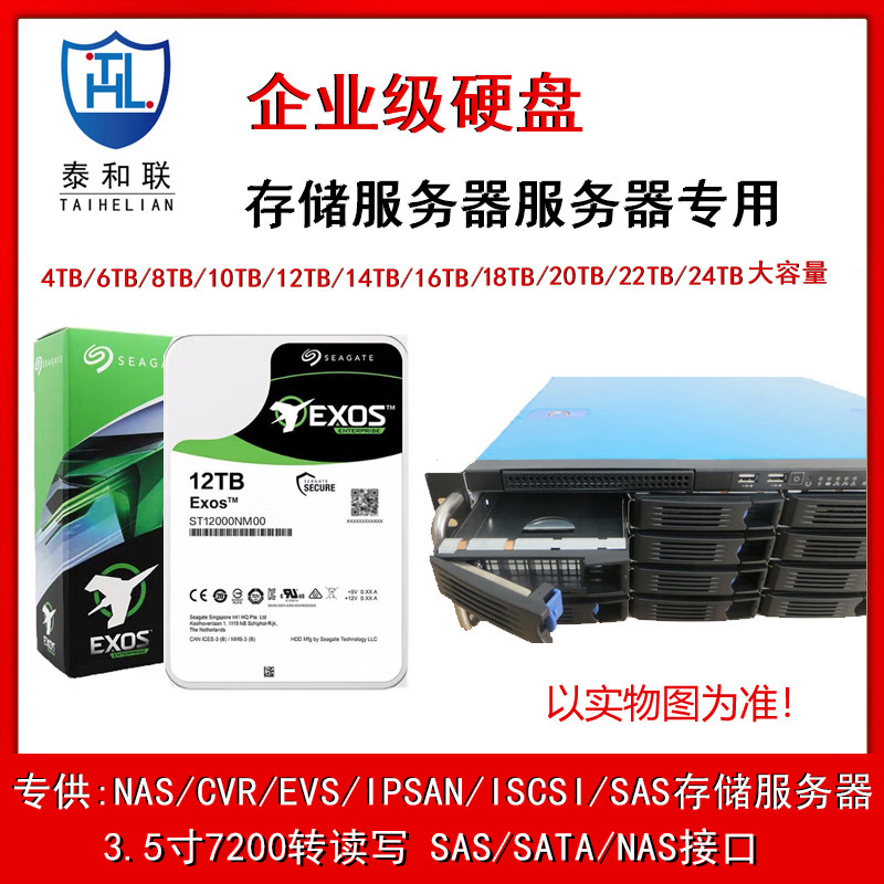 60TB企业级服务器硬盘 WD60EZAX、1TB-WD10EZEX