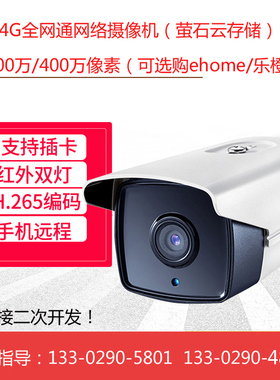 海康威视200/400/500万监控摄像机DS-2CD3T46/3T56WD-I5正品