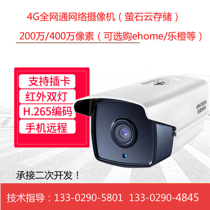 海康400万全彩高清网络监控摄像头DS-2CD3T27/3T47EWD-L正品
