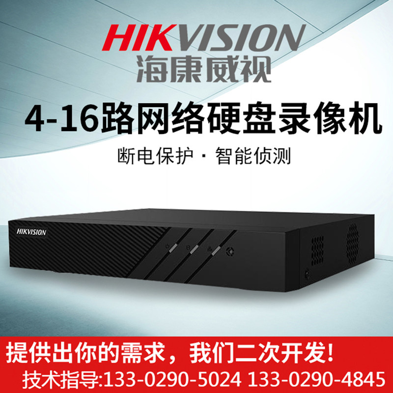 海康威视4/8/16路高清网络硬盘录像监控主机DS-7600NX-I2(V2)正品