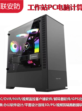 AI T330塔式服务器工作站 iVMS-4200AC、iVMS-4200P/W