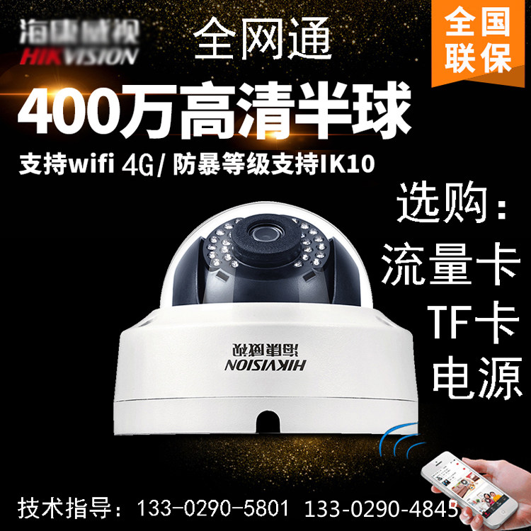 同轴模拟高清监控摄像头半球机 DS-2CE56A2P-IT3P 正品
