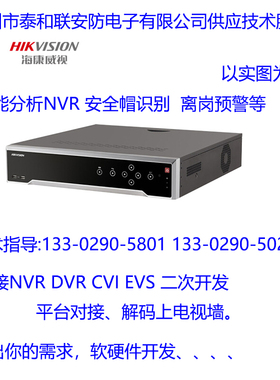 海康iDS-96000NX-I16/24监控摄像机专用iDS-9600NX-I16/S正品