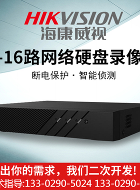 办公楼4K高清网络硬盘录像监控主机DS-7804/7808/7816NB-K1/C正品