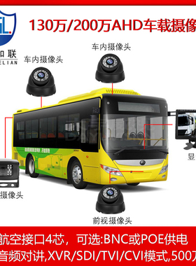 新品200万高清AHD车载模拟摄像机 AE-VC126T-IT(BSD)，AE-VC136T