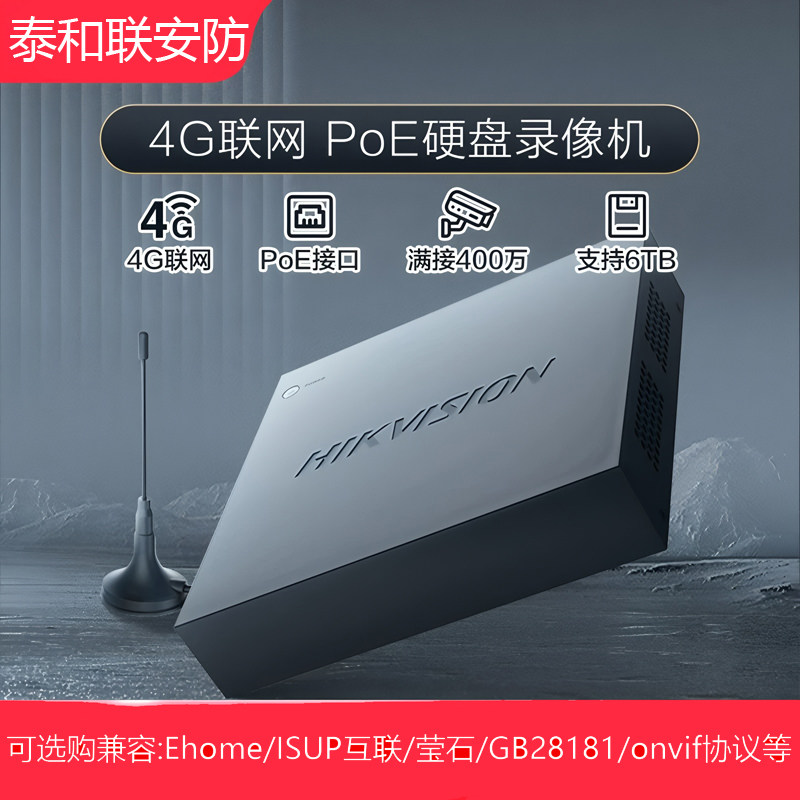 海康4/8/16路网络硬盘录像监控主机DS-8600N-K8 DS-8600NX-I8(V2)