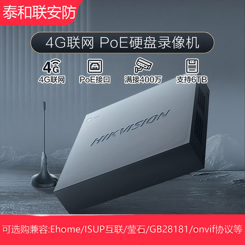 16路网络硬盘录像监控主机