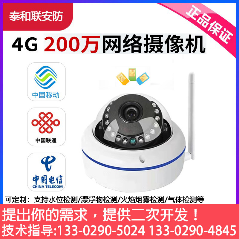 家用网络摄像头同轴模拟高清监控摄像头半球机 DS-2CE56A2P-IT3P