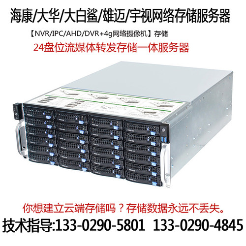 新品机架式存储数据库24盘2.5寸
