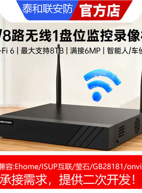 海康威视5G高清视频监控硬盘录像机NVR主机DS-7600N-Q1/A LCD正品