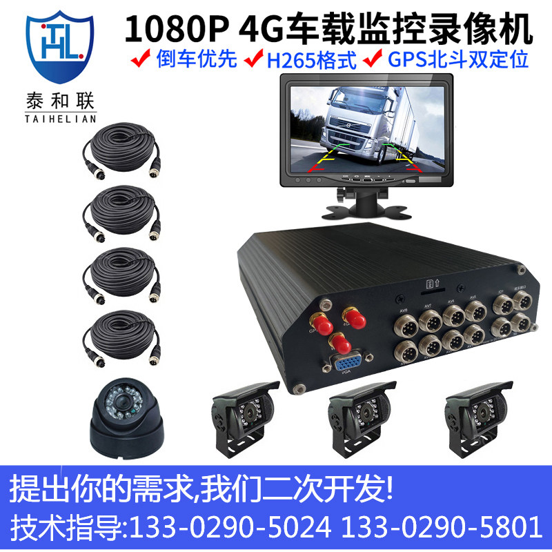 新品4G互联车载硬盘录像机 DS-7600NX-I2(V2)，DS-7616NX-I2(V2)