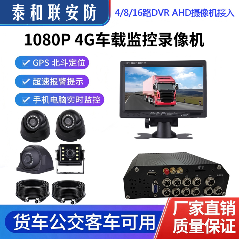 海康威视车载监控视频存储录像机