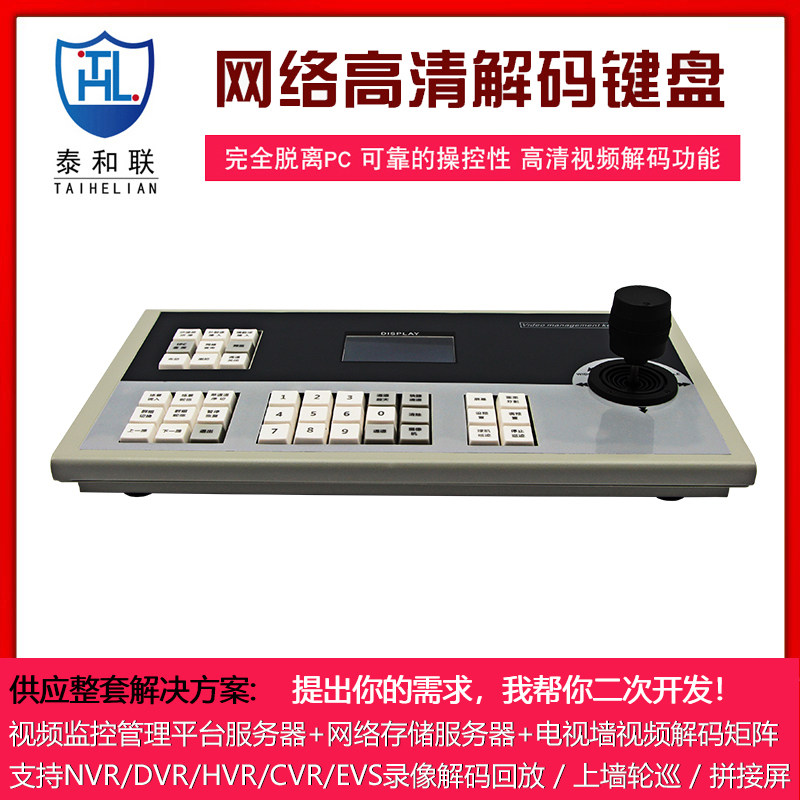 智慧园区公共场景视频监控摄像机解码器矩阵处理器 DS-1600K (B)