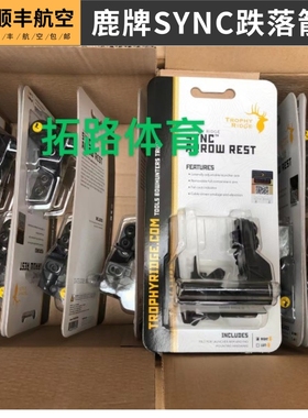 原装进口复合弓跌落箭台TrophyRidge鹿牌Sync MD微调快速不打羽