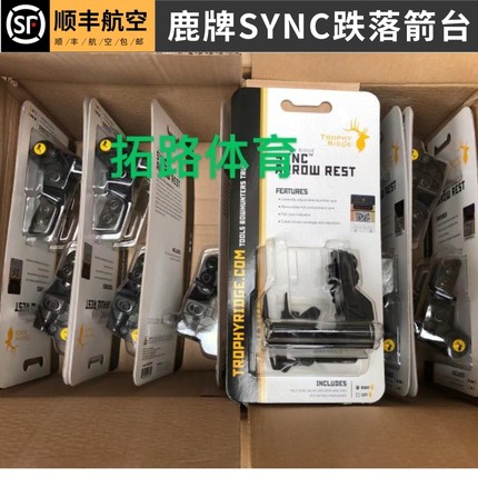 原装进口复合弓跌落箭台TrophyRidge鹿牌Sync MD微调快速不打羽