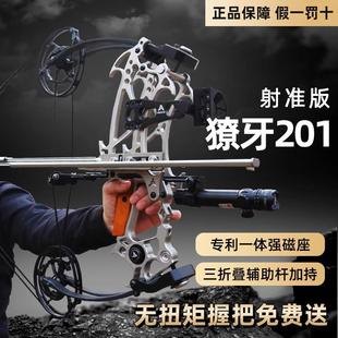 AGS射手獠牙201两用复合弓神机杆S1户外高精度小怪兽钢珠弓辅助杆