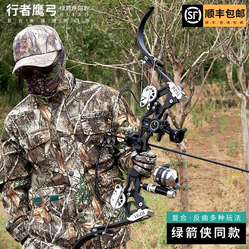 奥奈达鱼鹰军兴行者鹰弓凤凰热卖反曲复合弓鱼弓绿箭侠同款弓箭