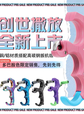 雷瓦侬新款高端创世三四指可调撒放器复合弓箭撒放器户外室内