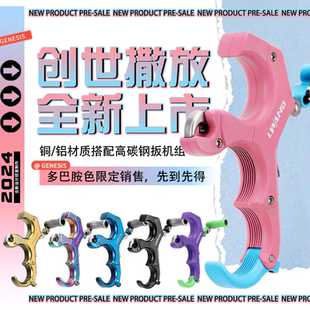 雷瓦侬新款高端创世三四指可调撒放器复合弓箭撒放器户外室内