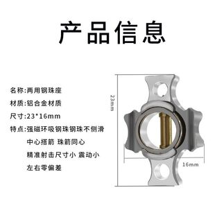 两用复合弓一体式钢珠磁吸座超强磁力搭箭点通用箭尾