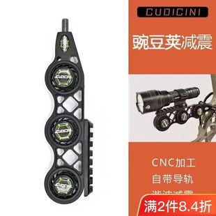 豌豆荚导轨减震复合弓箭手电激光导轨支架减震皮卡丁战术配件户外