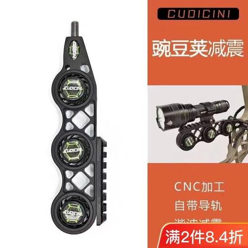 豌豆荚导轨减震复合弓箭手电激光导轨支架减震皮卡丁战术配件户外