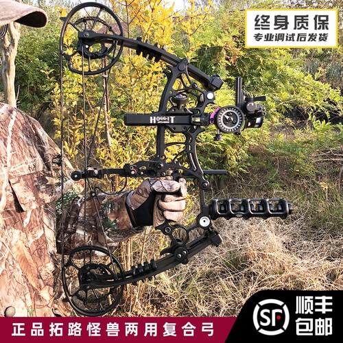 拓路怪兽鬼怪两用复合弓两用弓箭