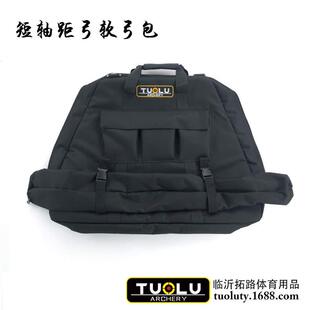 夜刃幻世三角弓专用弓包恶棍魅复合弓加厚三角弓包射箭器材箭